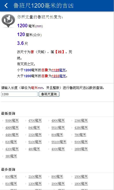 鲁班尺软件下载-鲁班尺软件下载20米