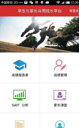 乐培生app下载-乐培生登录平台