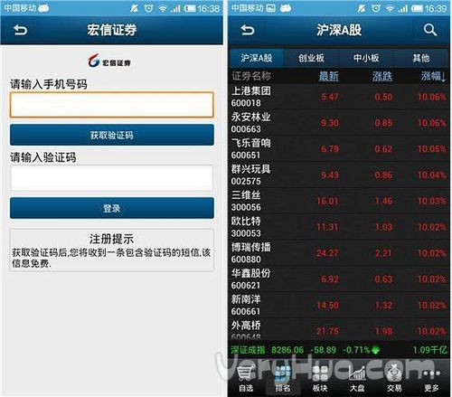 宏信证券软件下载-宏信证券软件下载手机版