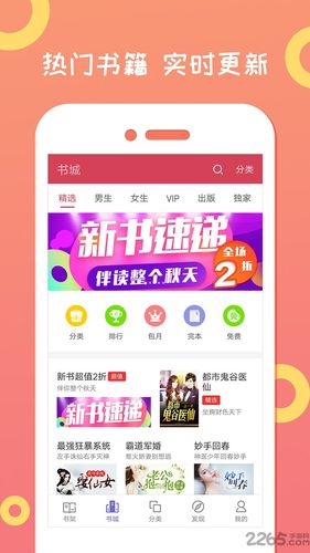 清清下载吧app-清清下载吧小说下载