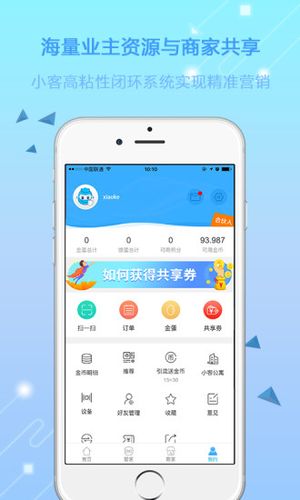 小客智慧生活软件下载-小客科技有结果了吗