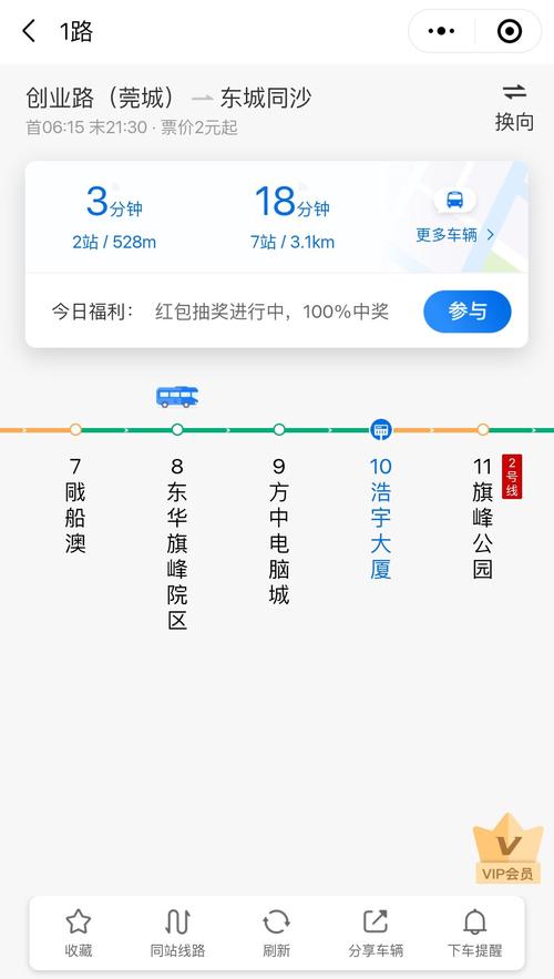 东莞实时公交app下载-东莞公交车查询路线软件叫什么