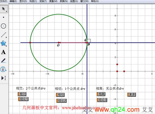 几何画板免费下载-mathematica数学软件