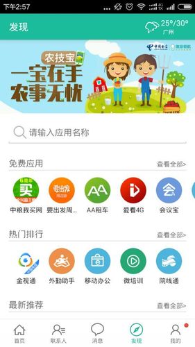 下载微派app-下载微派新版