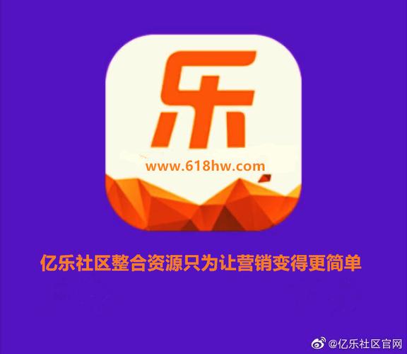 亿乐社区app下载-亿乐社区下载软件