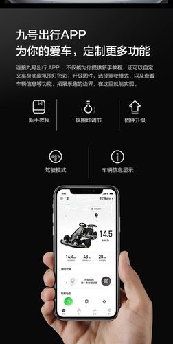 9号平衡车app怎么下载-9号平衡车操作说明