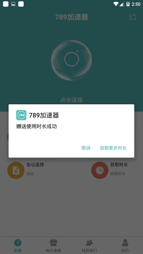 免费手机软件-免费手机软件加速器