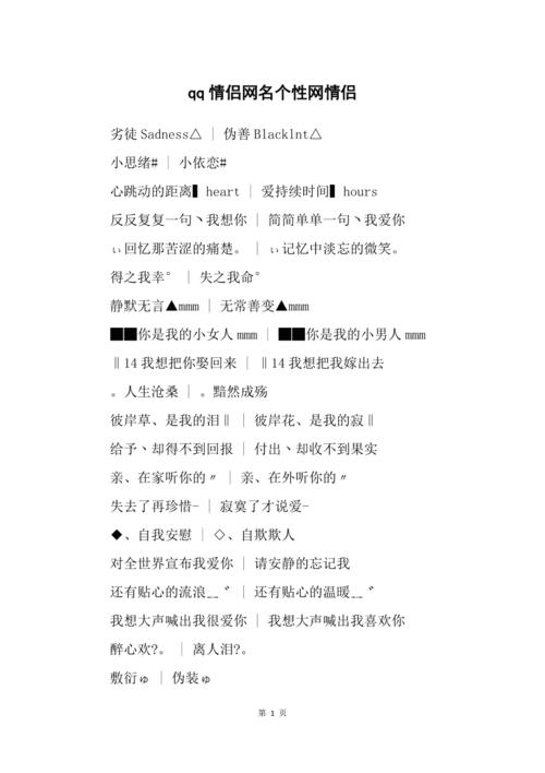 情侣网名软件下载-情侣网名取名网站