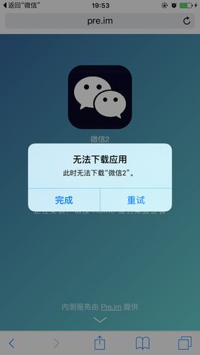 app显示无法下载-app显示无法下载应用