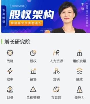 行动在线商学院下载APP-行动在线商学院突破性增长