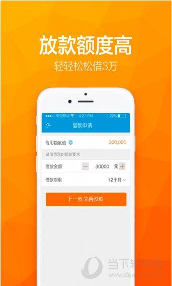 你我时贷app下载-你我时贷app下载官网