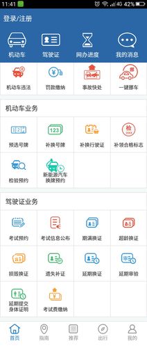 下载上海app-下载上海交警