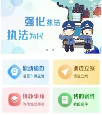 下载上海app-下载上海交警