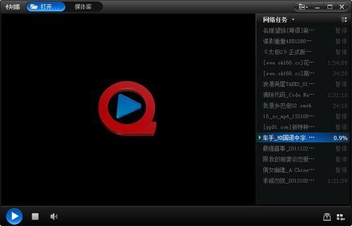 快播4.0精简版-快播50官方下载 pc