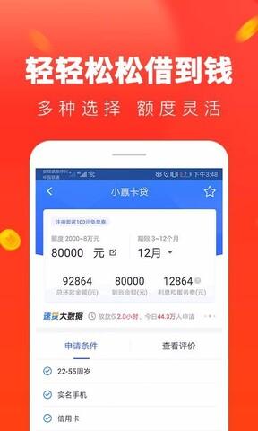 速贷钱包app下载-速贷软件