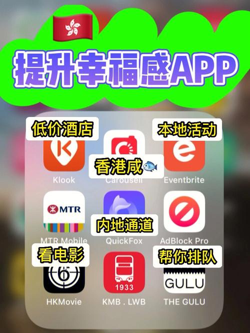 香港的软件下载-香港app排行