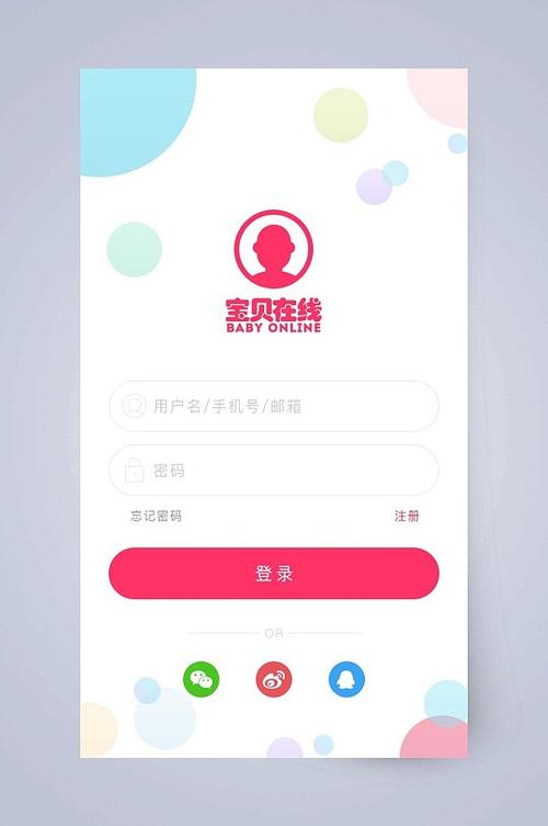 宝贝在线app下载-宝贝在线app下载