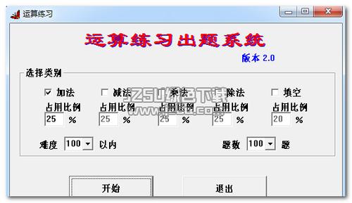 胡迪数学软件下载-胡迪数学每天100题打印