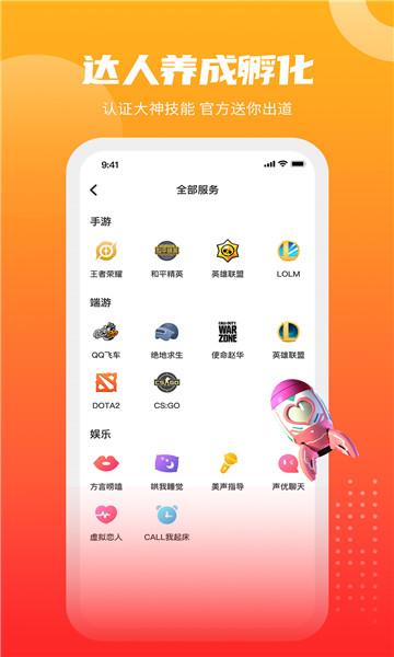 gogo软件下载-gogodroid下载