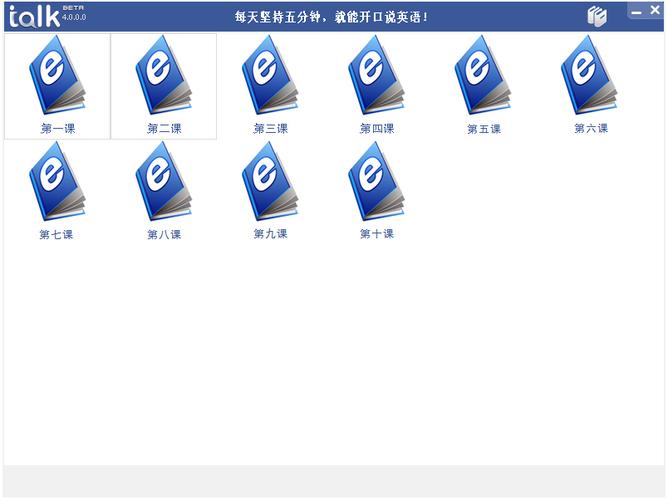 口语训练软件下载-口语训练营软件