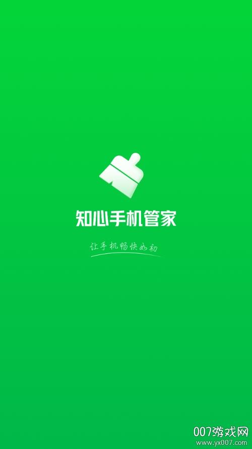 知心手机软件下载-知心手机软件下载官网