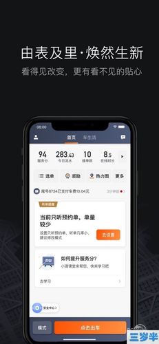 滴滴服务软件下载-滴滴app官方