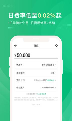 省贷app下载-省贷是合法的吗