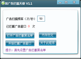 广告拦截软件下载-广告拦截软件下载安装