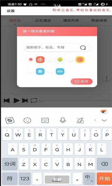 音乐云播app下载-音乐云播app下载官网