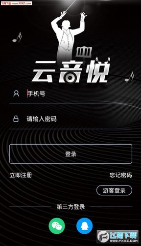 音乐云播app下载-音乐云播app下载官网