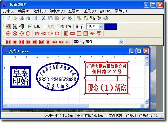 印章大师软件下载-印章大师软件下载安装