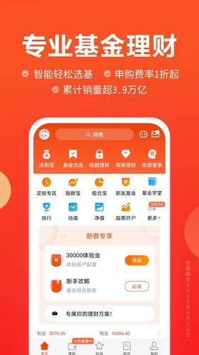 买基金下载什么app好-买基金要下载什么app