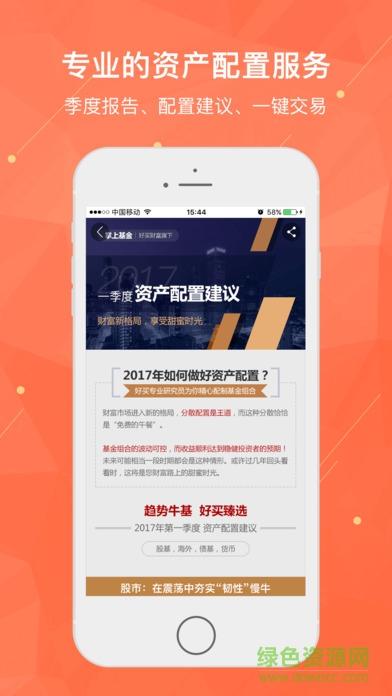 买基金下载什么app好-买基金要下载什么app