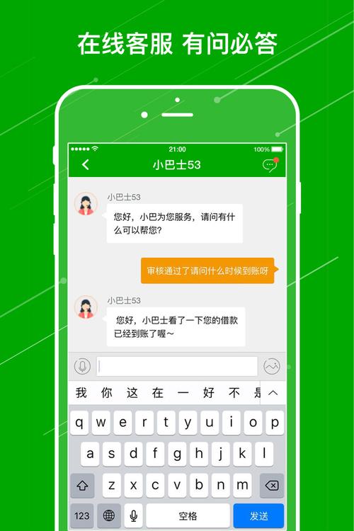 现金巴士贷款app下载-现金巴士贷款官网下载