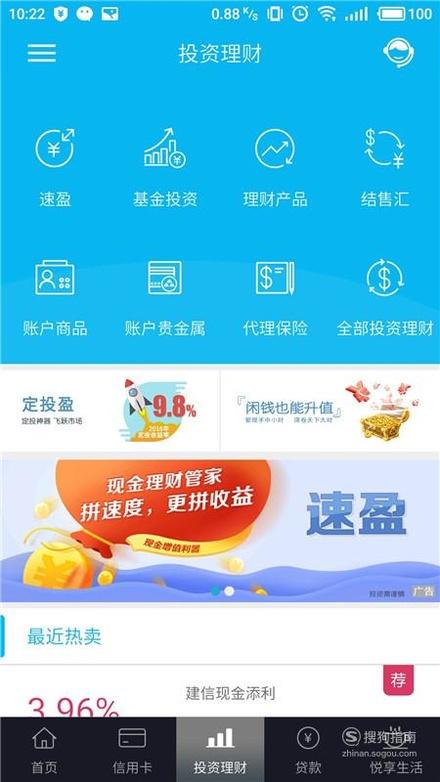 中国建行app下载-中国建行app下载安装最新版