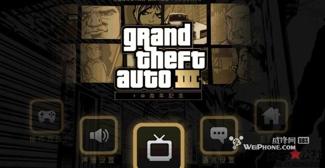 gta3下载-GTA3下载破解版