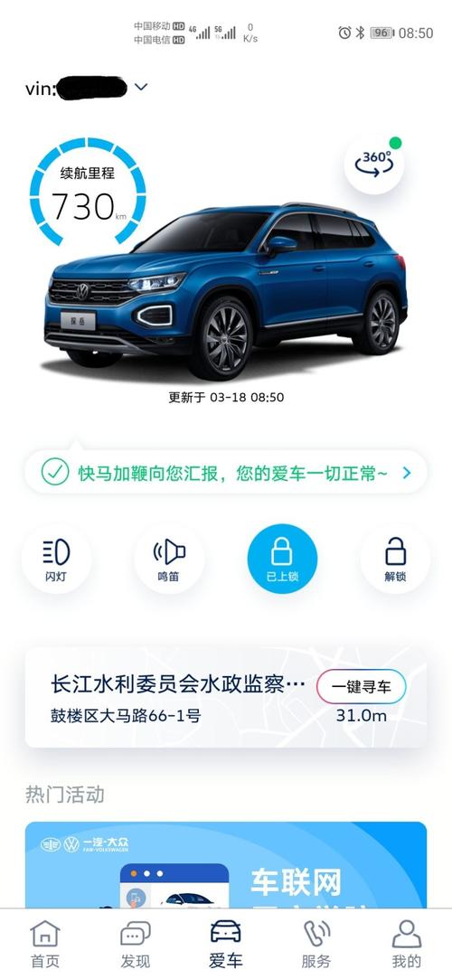 大众一元购app下载-一汽大众app爱车变购车