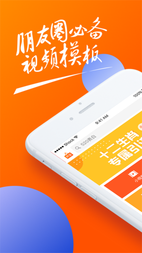 趣推软件下载免费下载-趣推app怎么下载