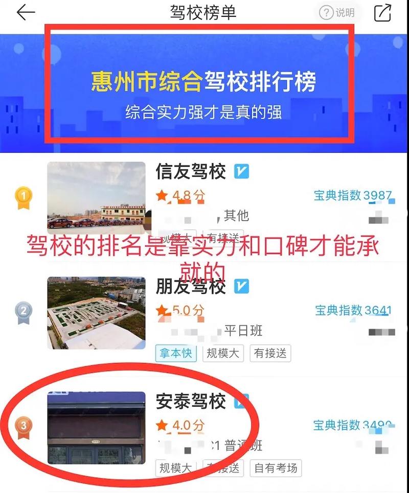 爱上车app下载-爱上车驾校怎么样