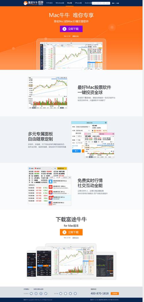 模拟股市软件下载-模拟股市软件下载