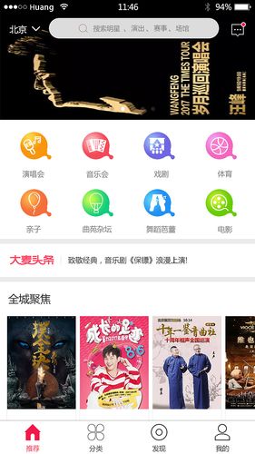 大麦网官网订票app下载，大麦网官网订票app下载8.8.8