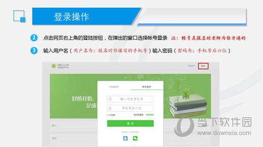 下载青书学堂app-青书学堂用户登录