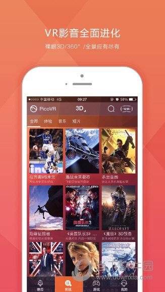 vr电影软件下载-vr电影软件下载 3d