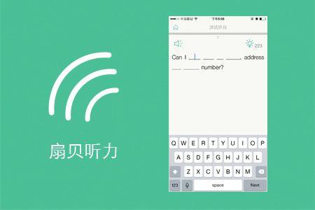 扇贝英语听力软件下载-扇贝听力是什么软件