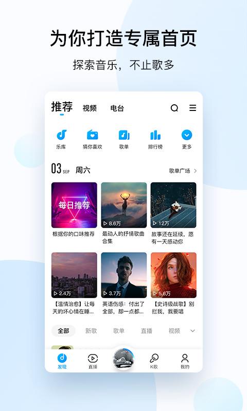 安卓的音乐软件下载-安卓音乐软件app