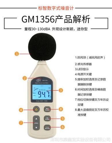 噪音测量仪软件下载-噪音测量仪的使用方法