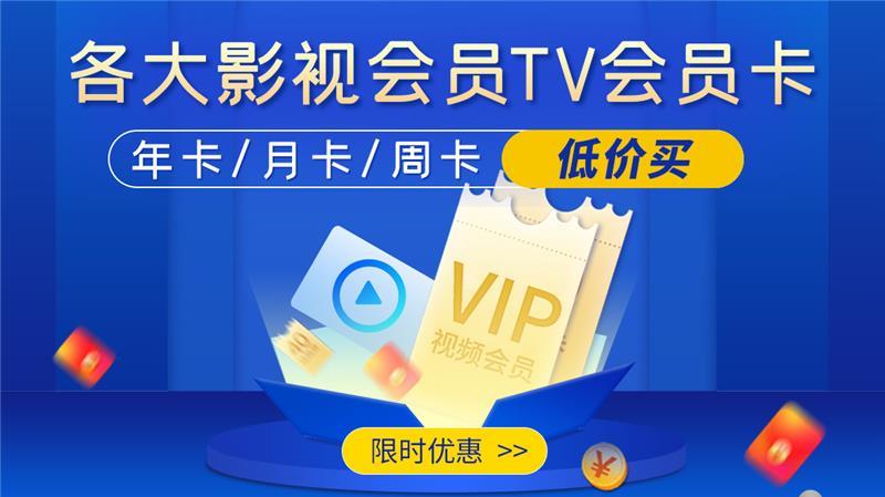 vip软件下载-VIP软件下载盒子