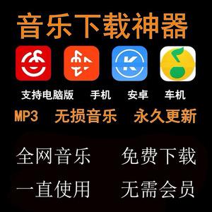 什么软件可以下载无损音乐-什么软件可以下载无损音乐视频