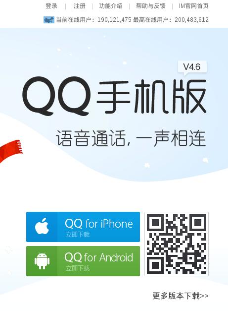 5233软件下载qq-53下载