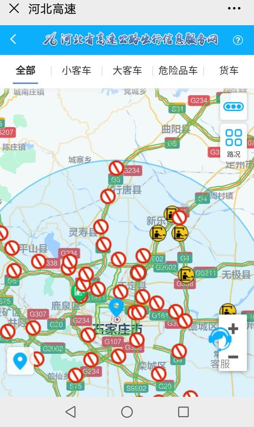 路况通app下载-路况信息实时